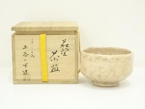 萩焼　十二代　土谷一水造　茶碗（共箱）